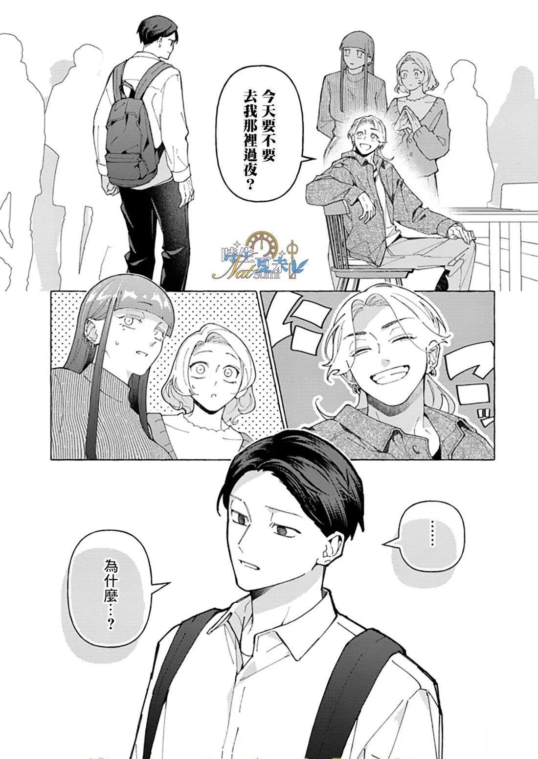 第1话21