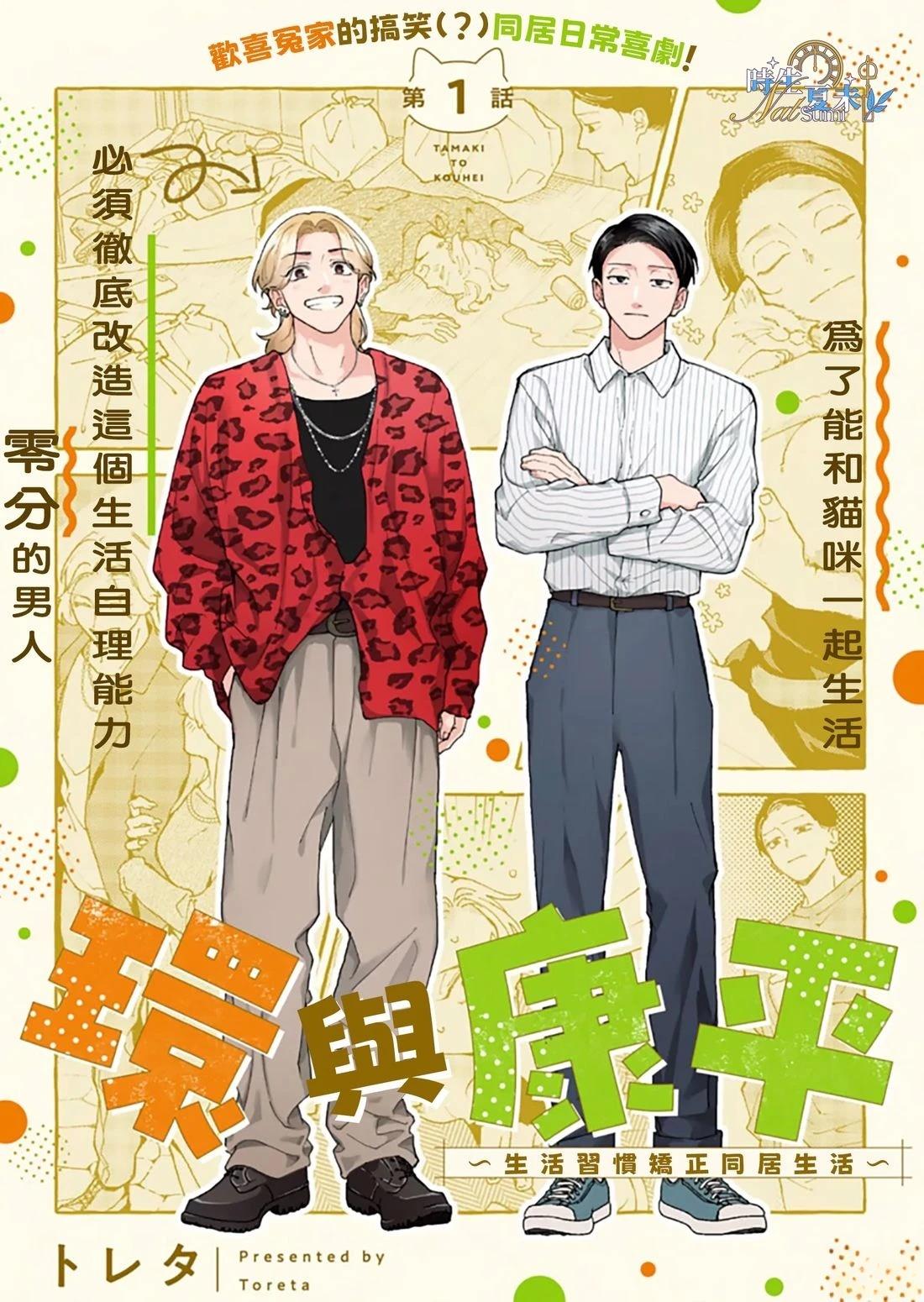 第1话0