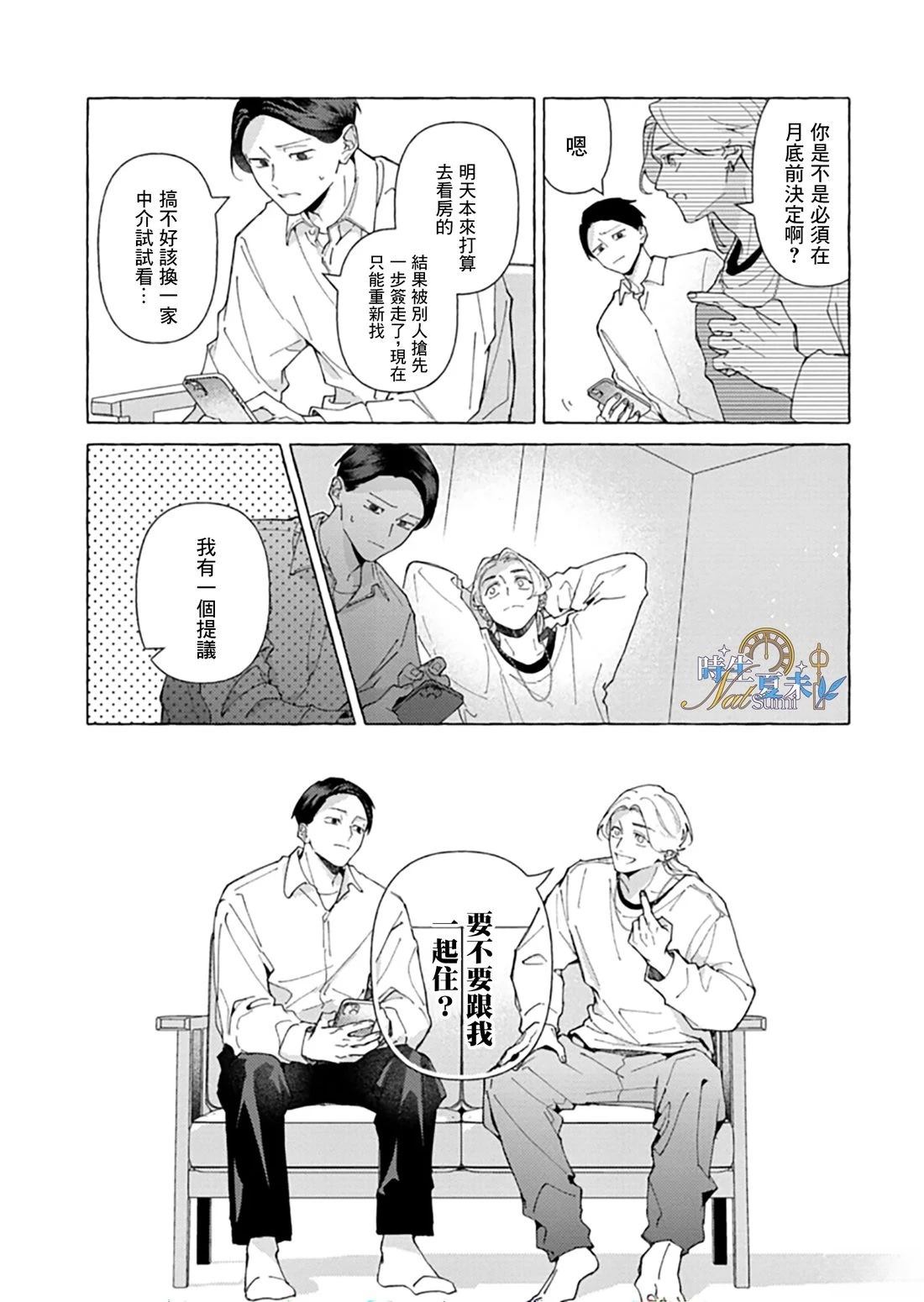 第1话29
