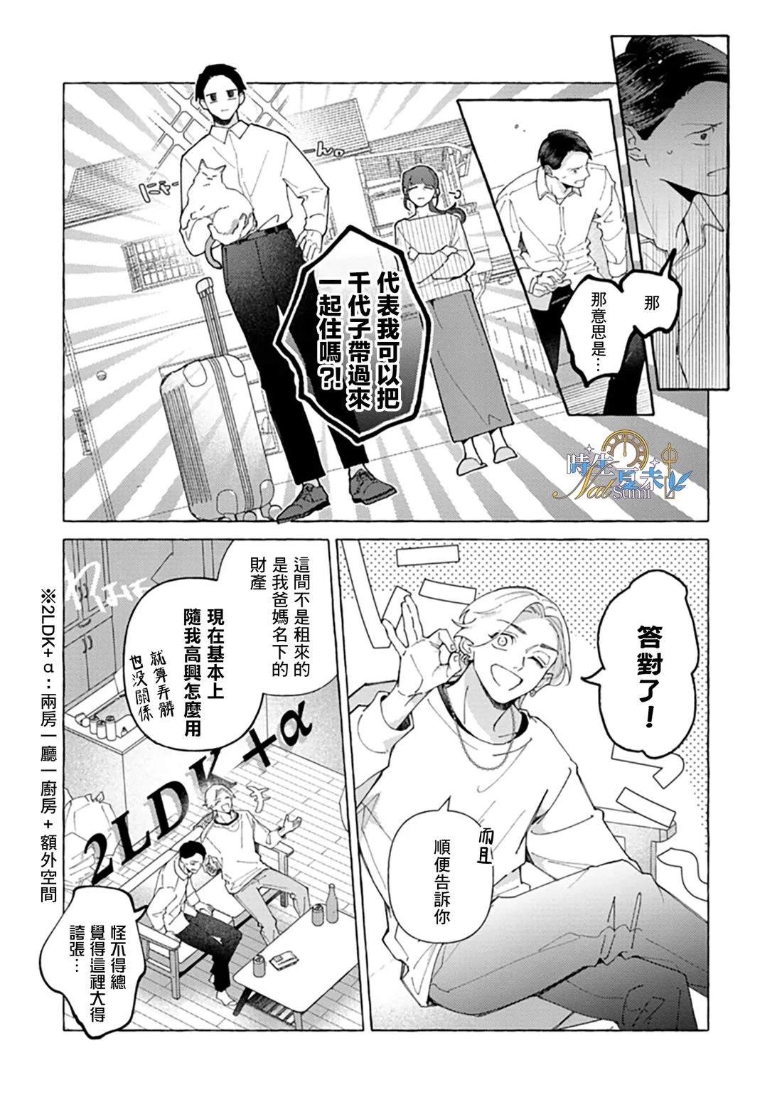第1话32