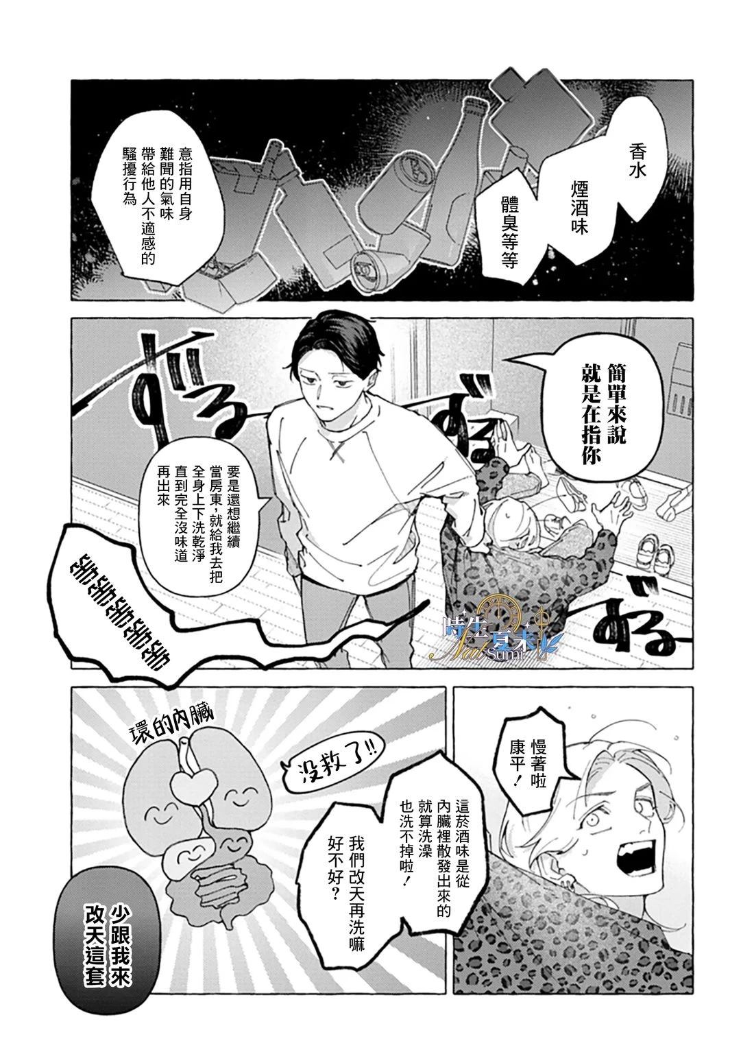 第1话3