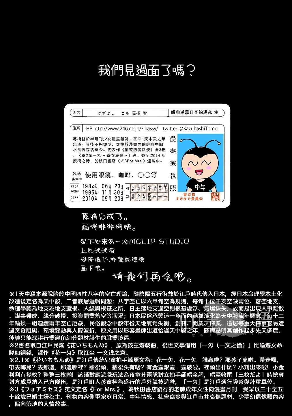 第1话12