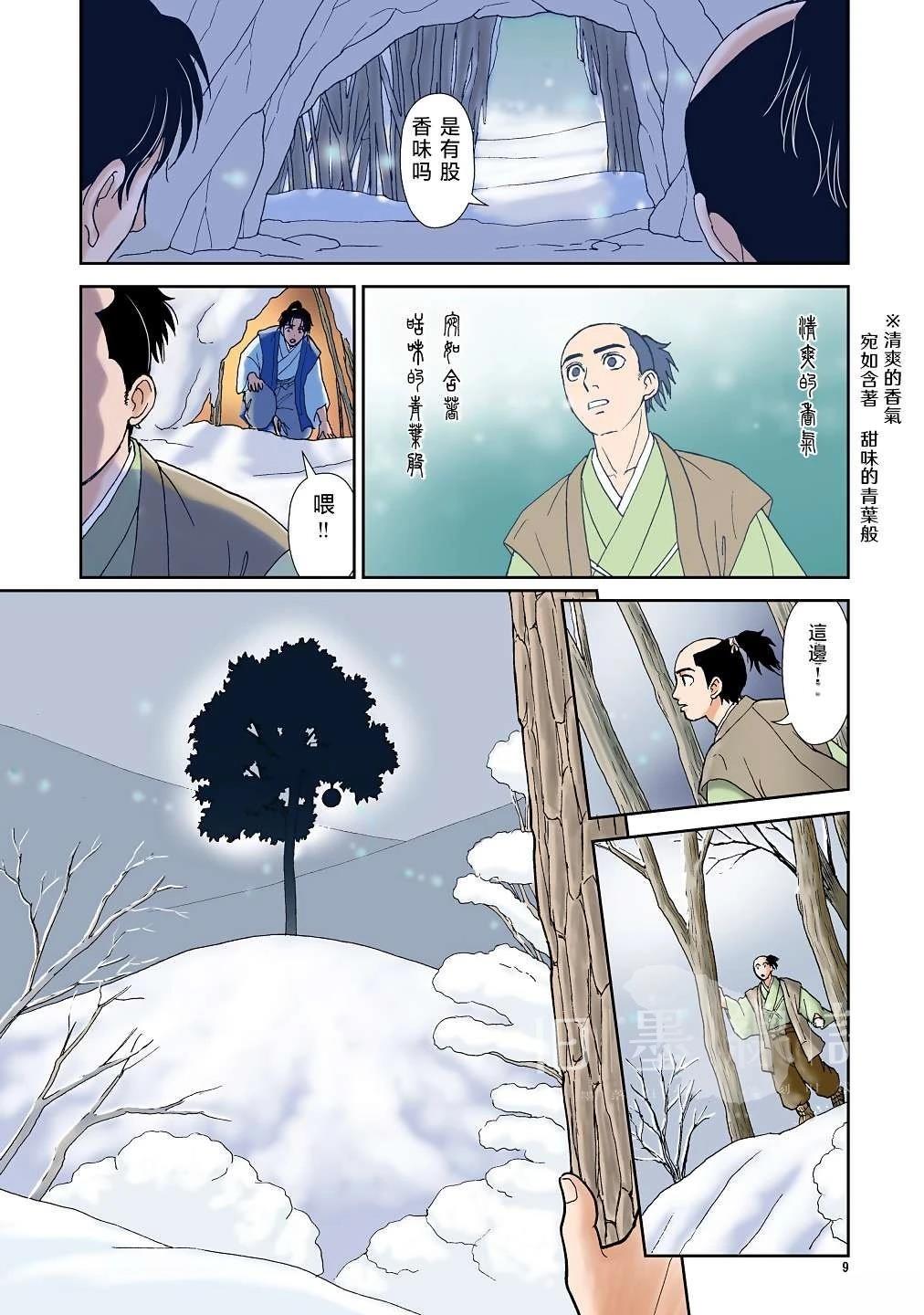 第1话7