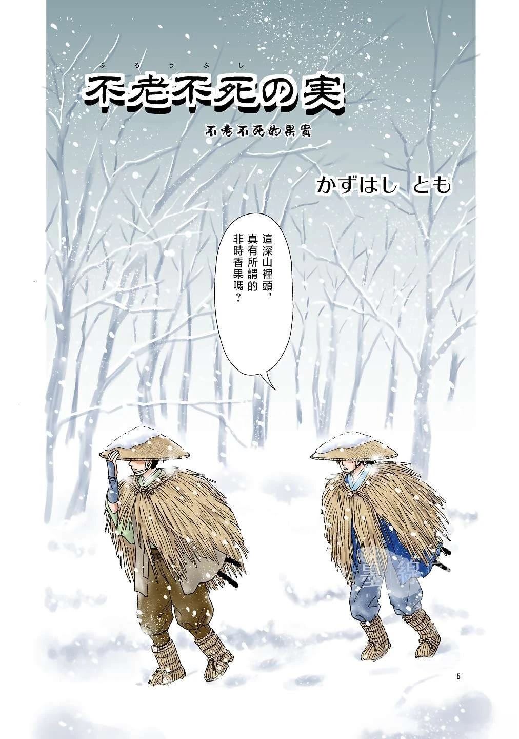 第1话3