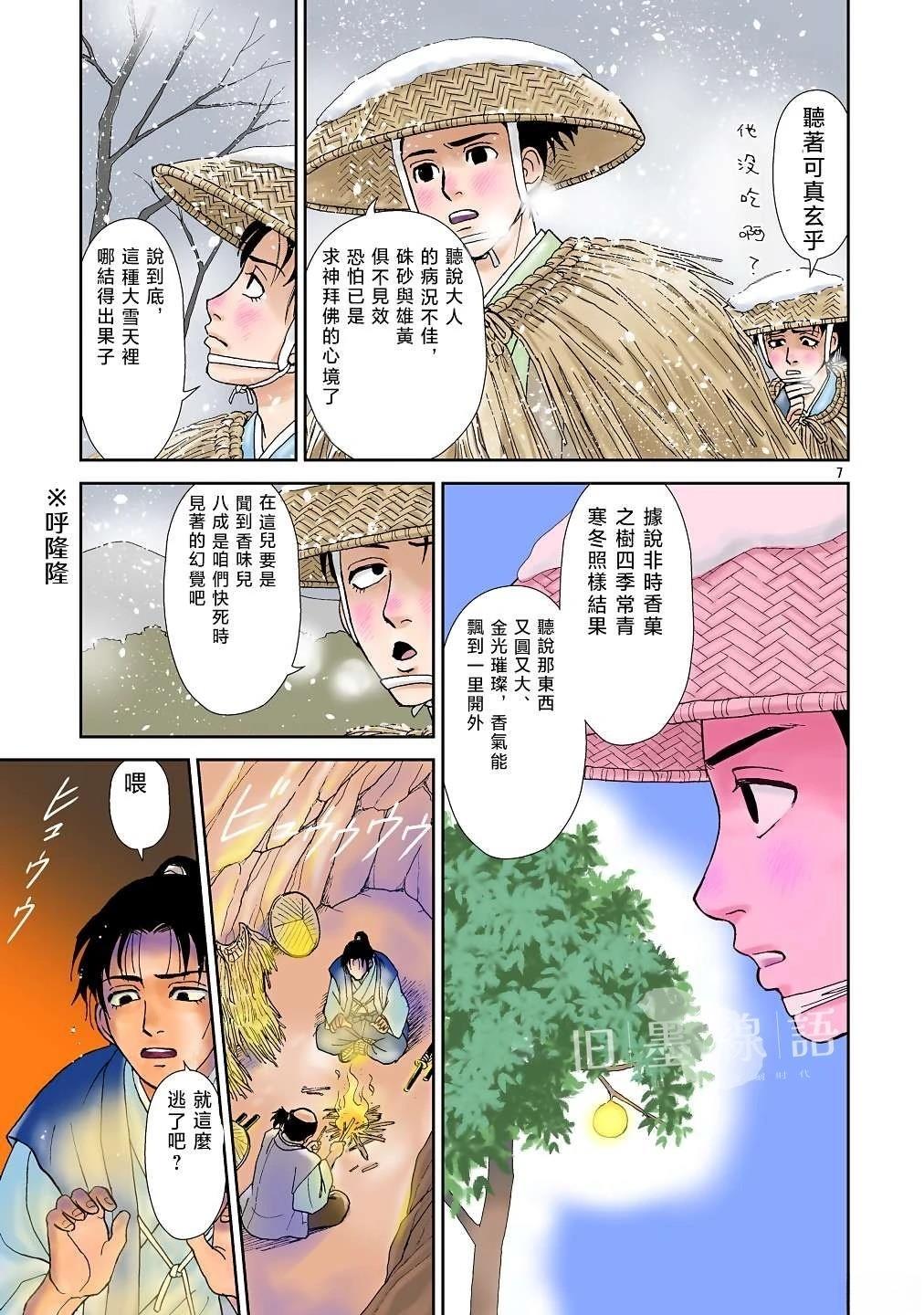 第1话5