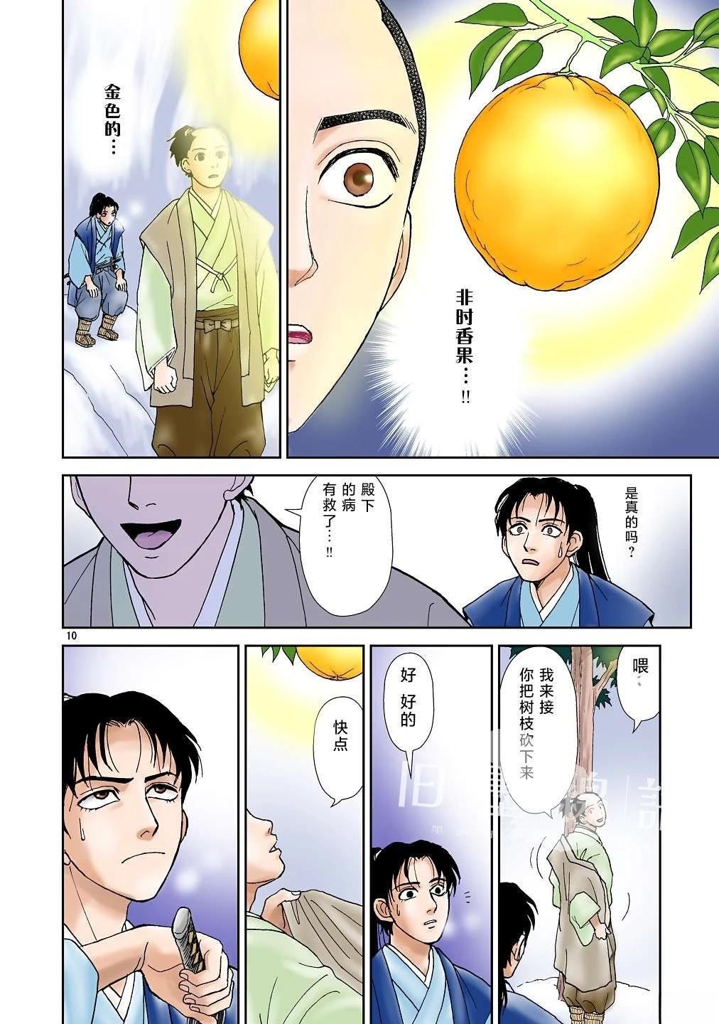 第1话8