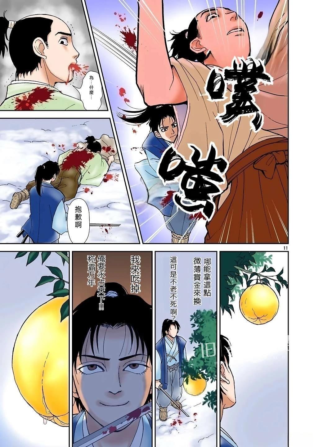 第1话9