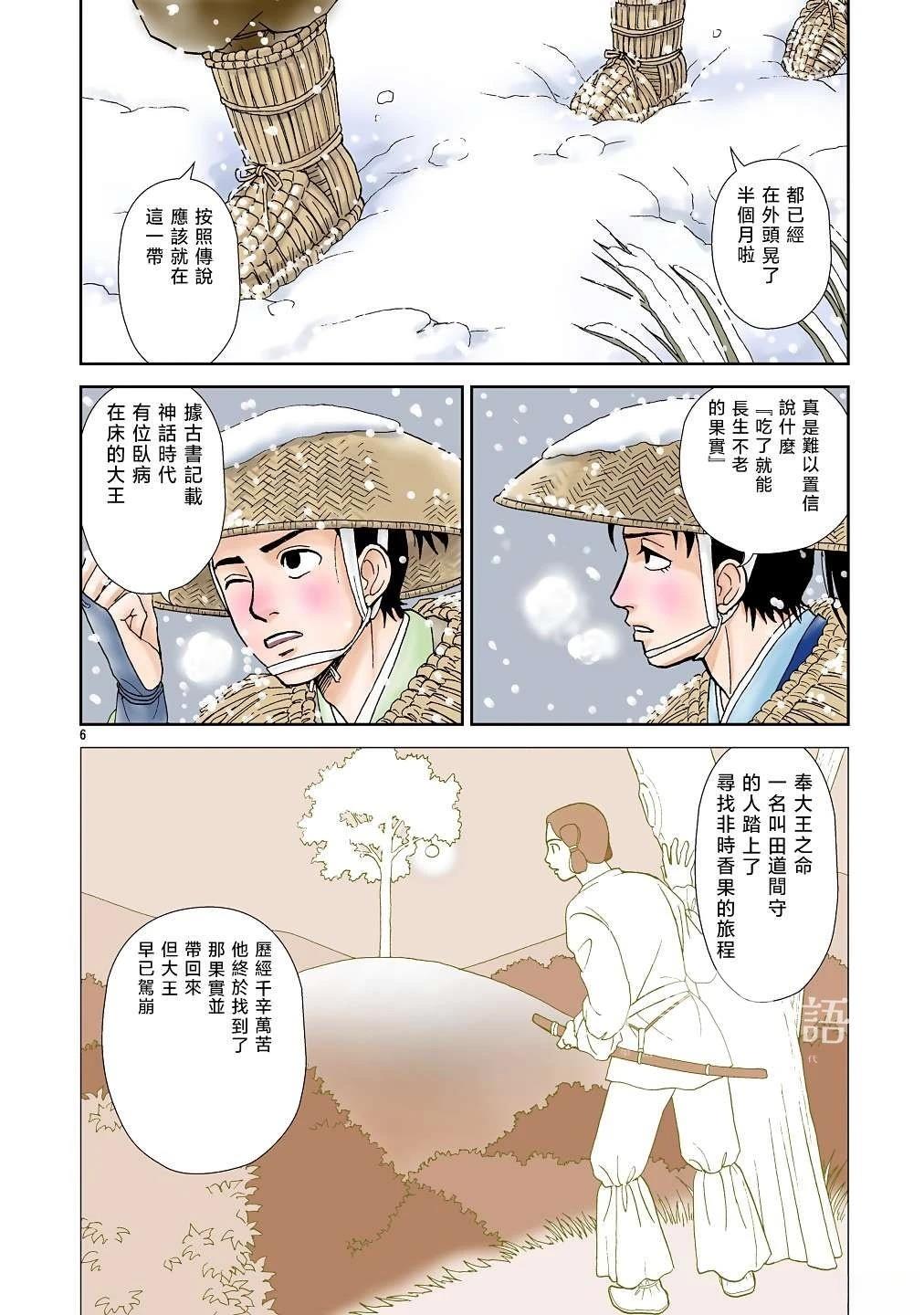 第1话4