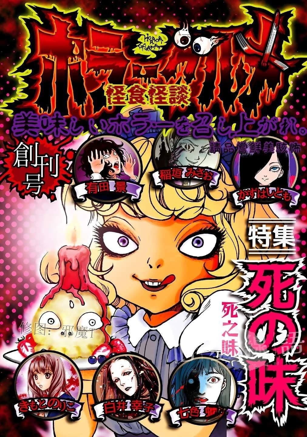 第1话0