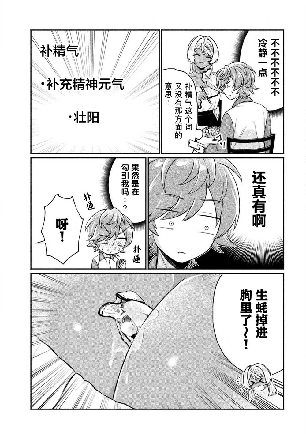 短篇4