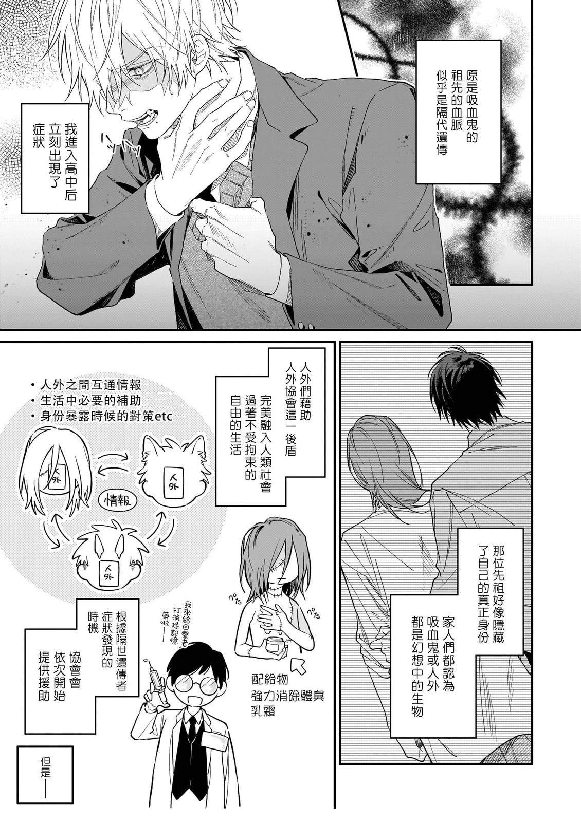 第1话9