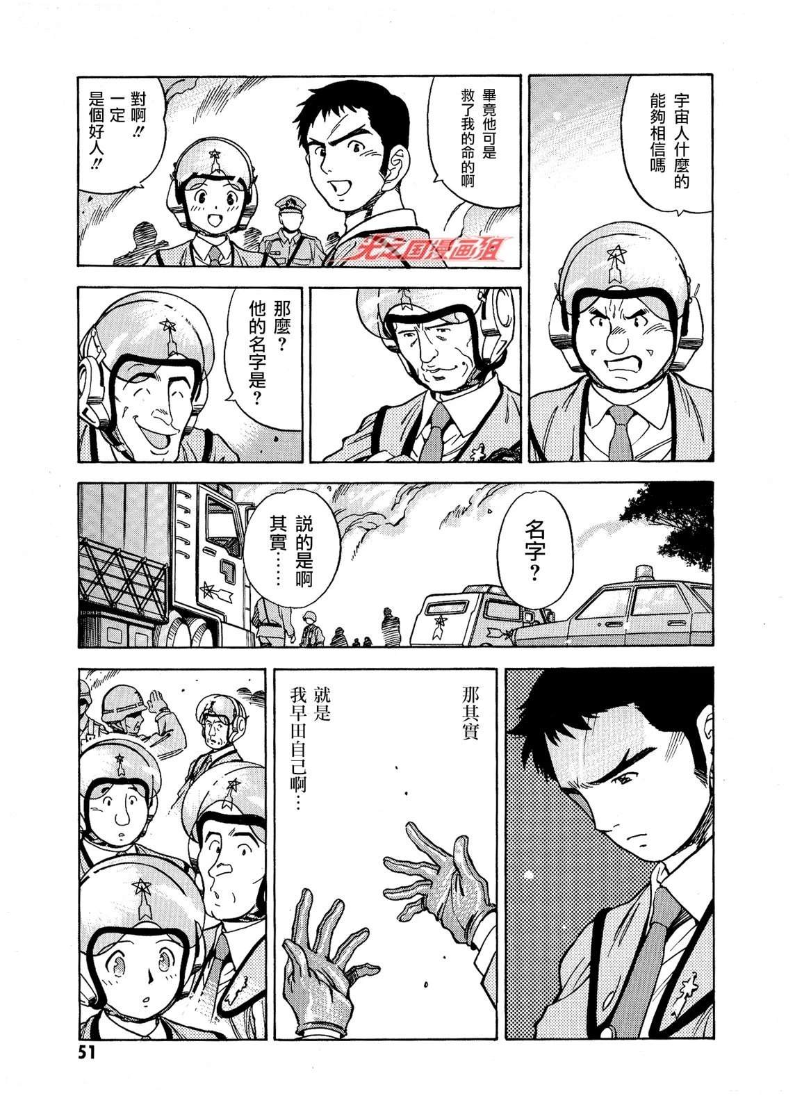 第1话45