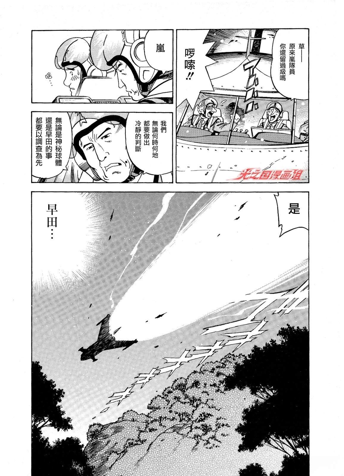 第1话13