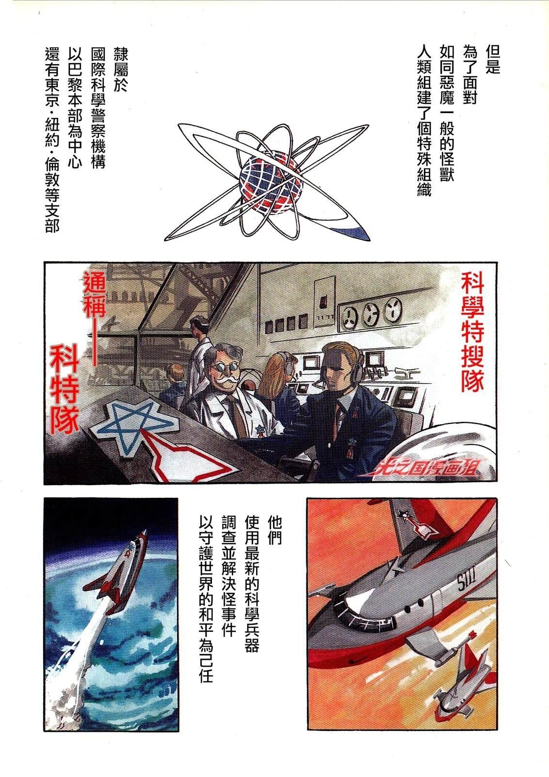 第1话2