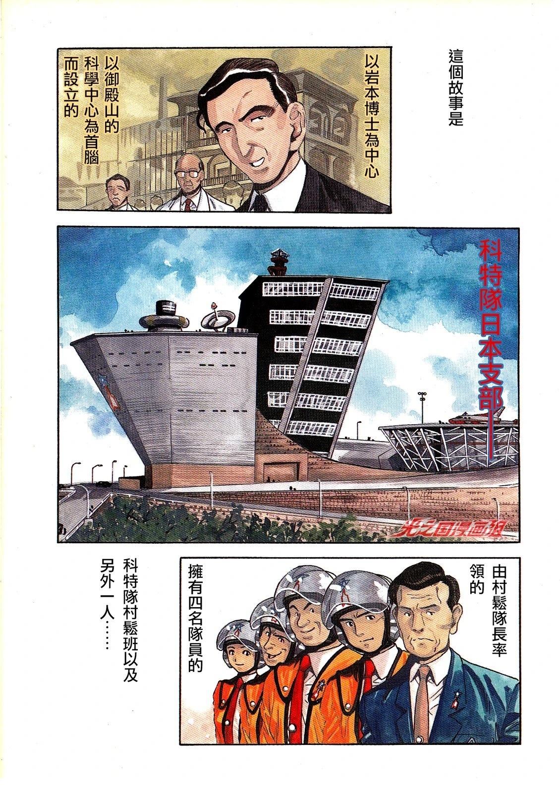 第1话3