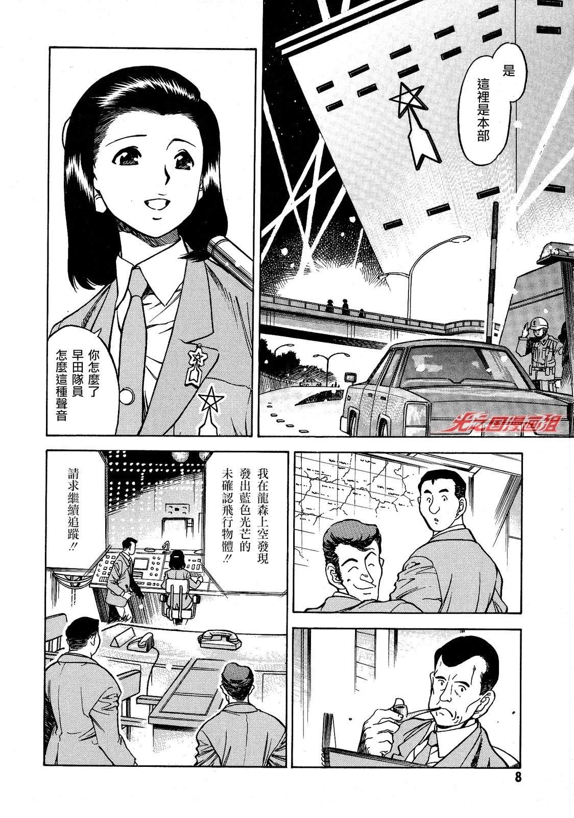 第1话6