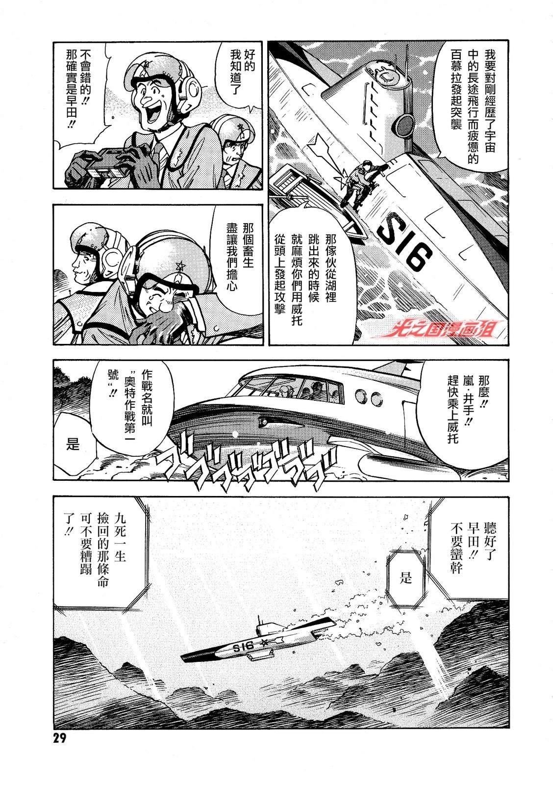 第1话26