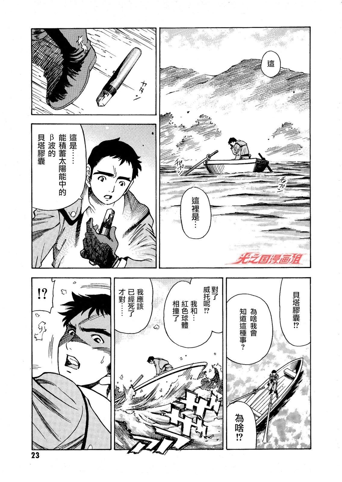 第1话20