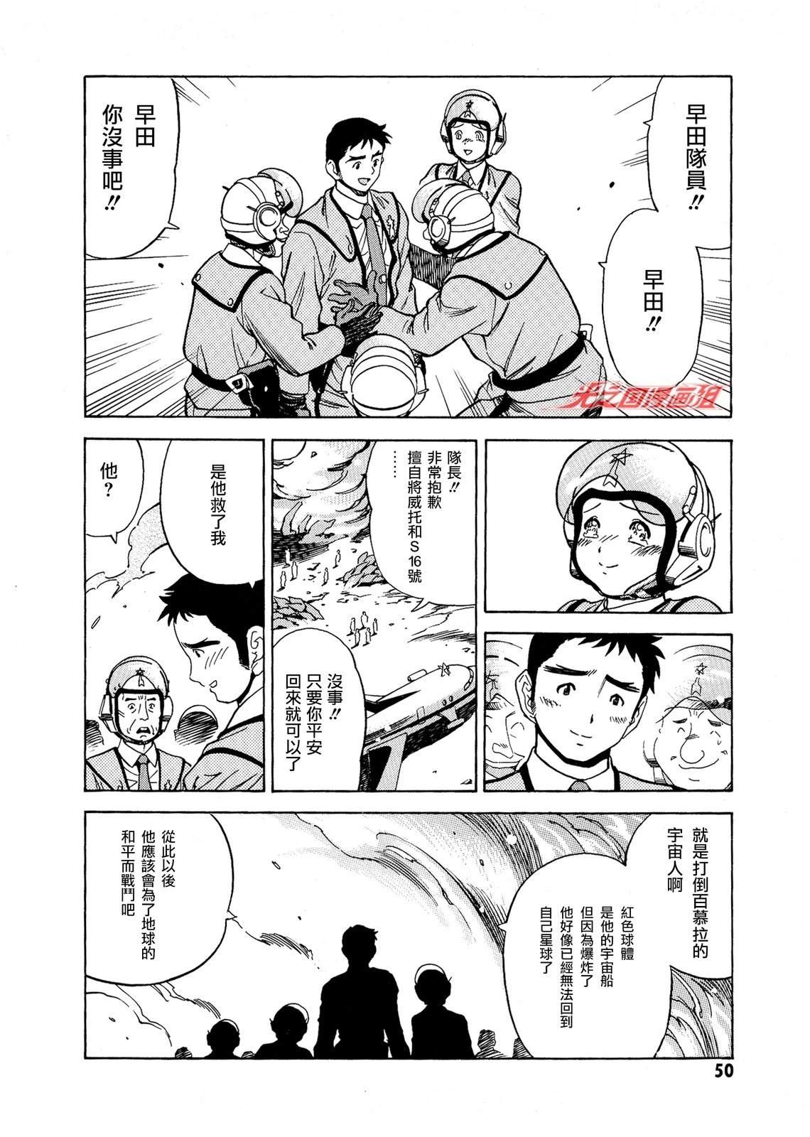 第1话44