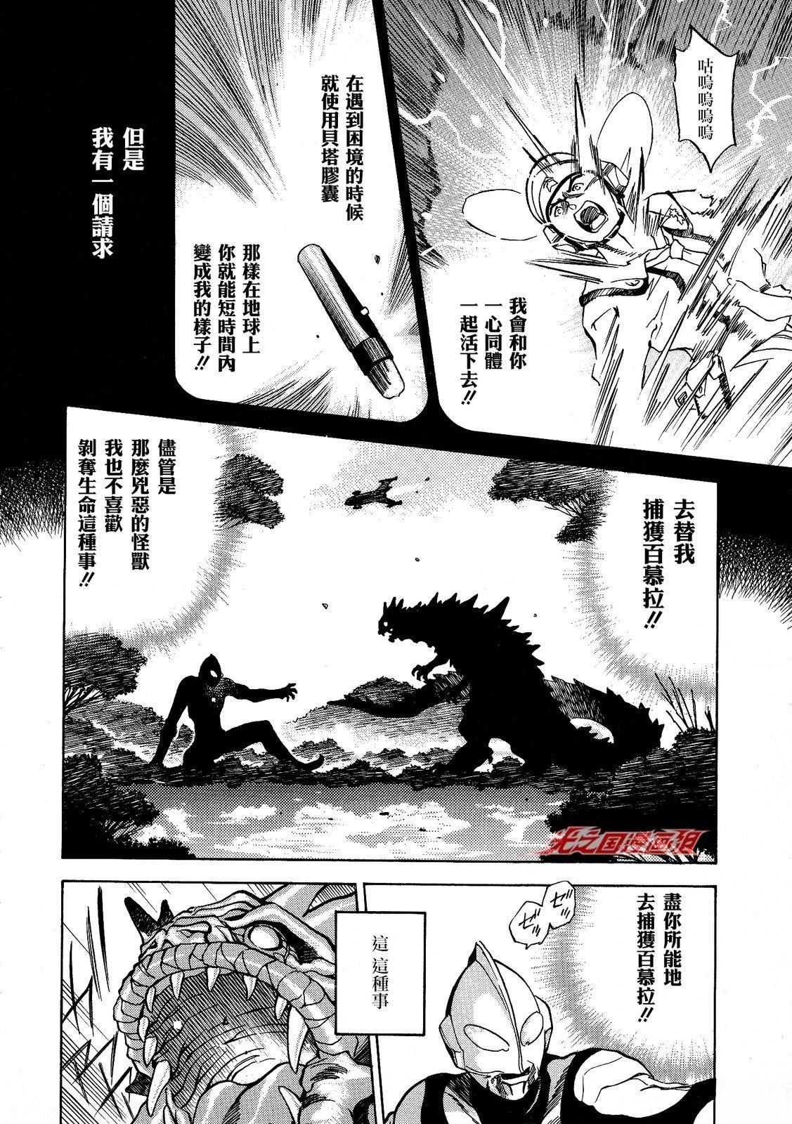 第1话37