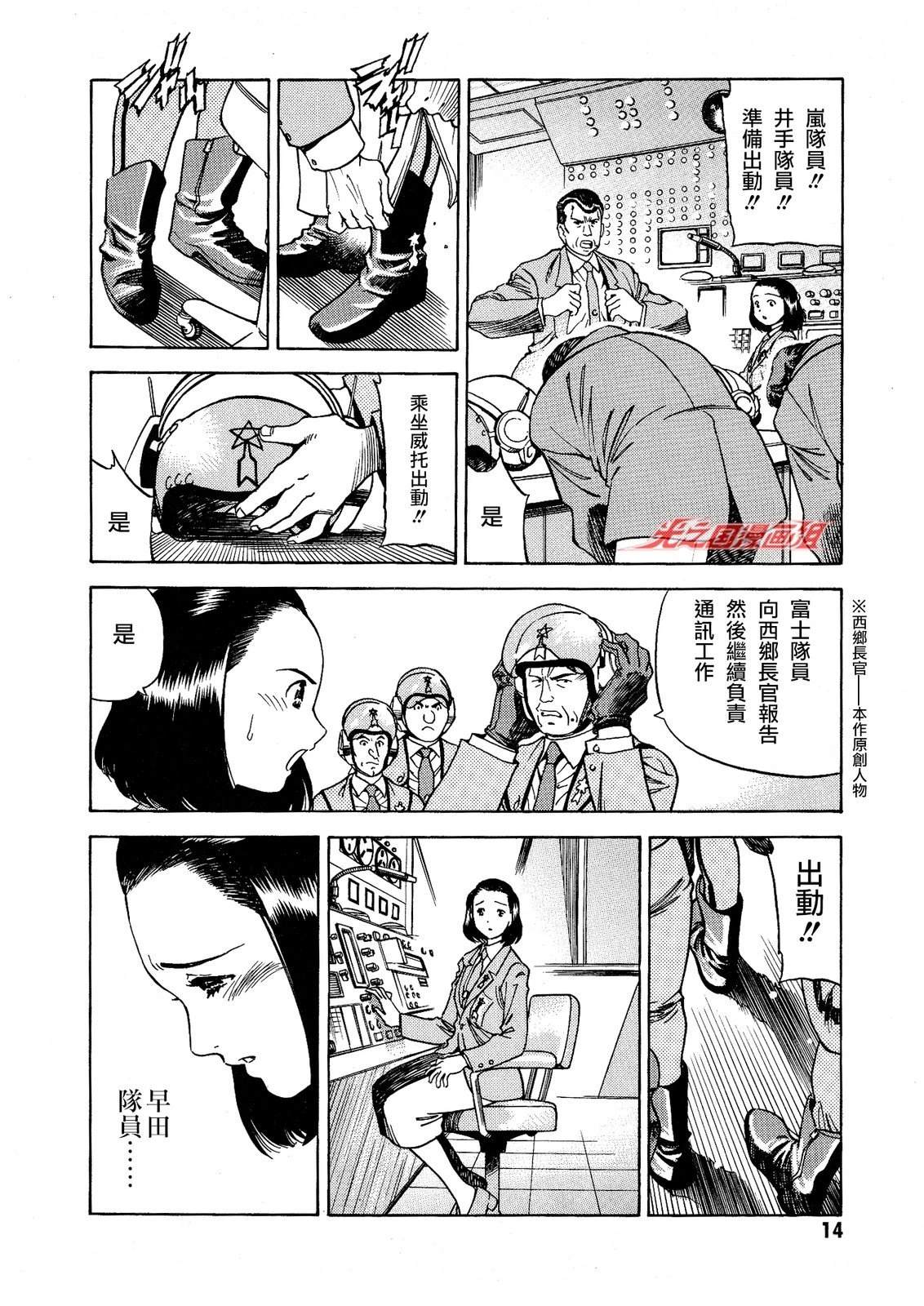 第1话11