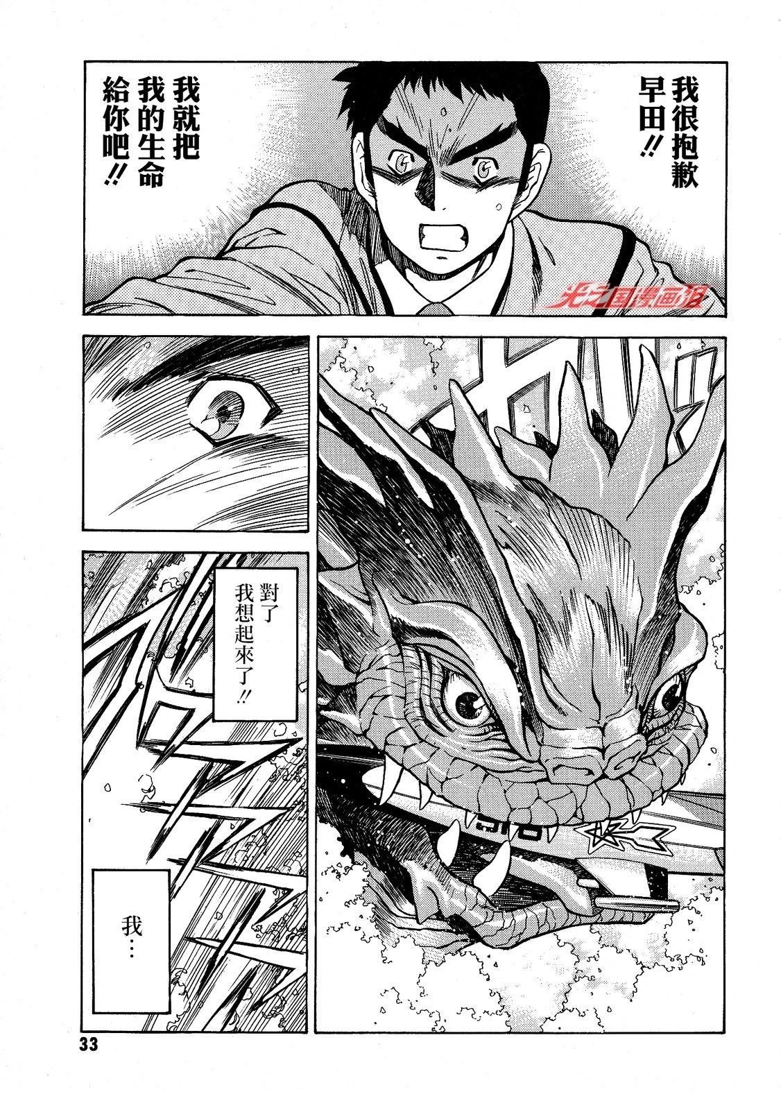 第1话30