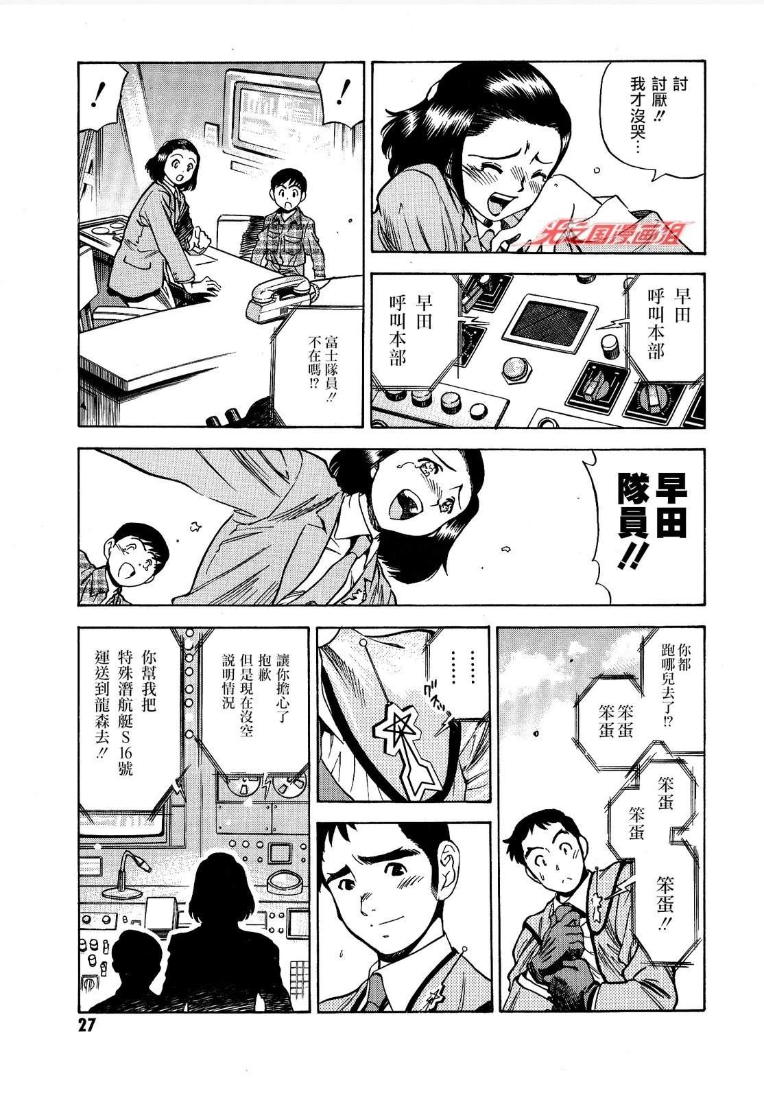 第1话24