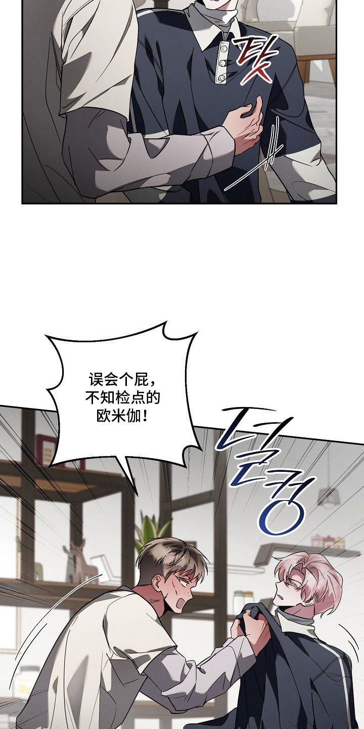 第17话4