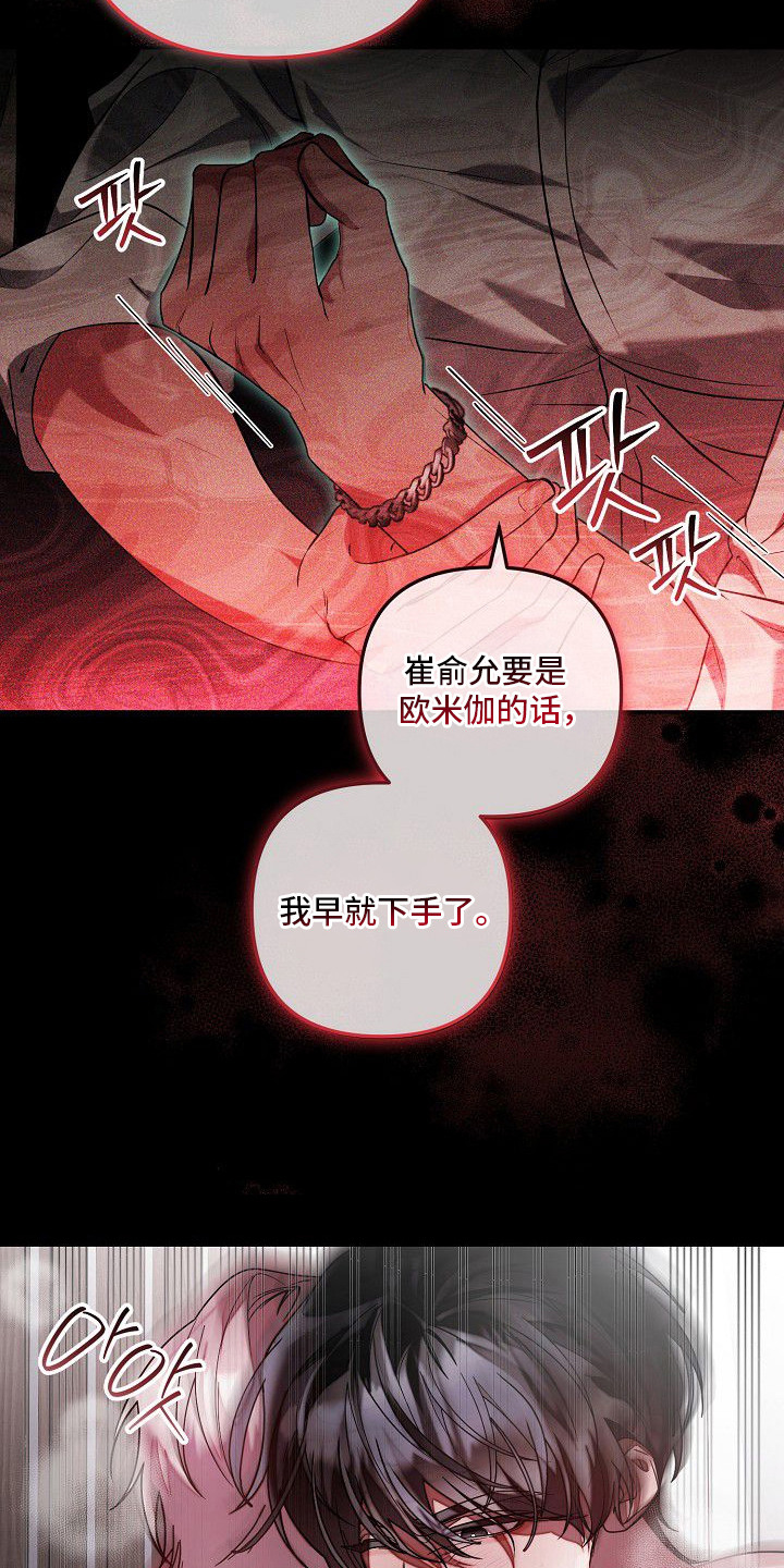 第16话3
