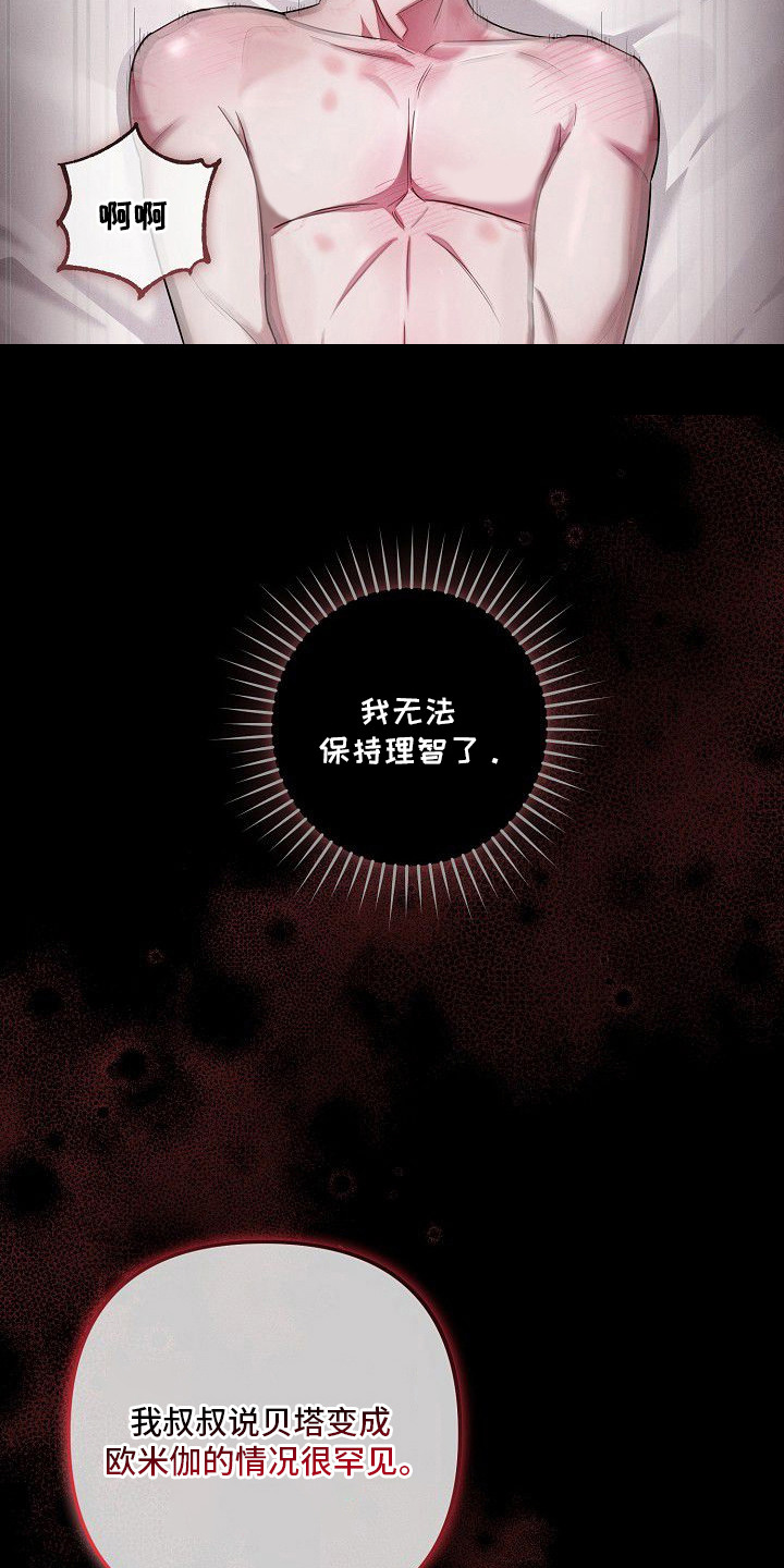 第16话2