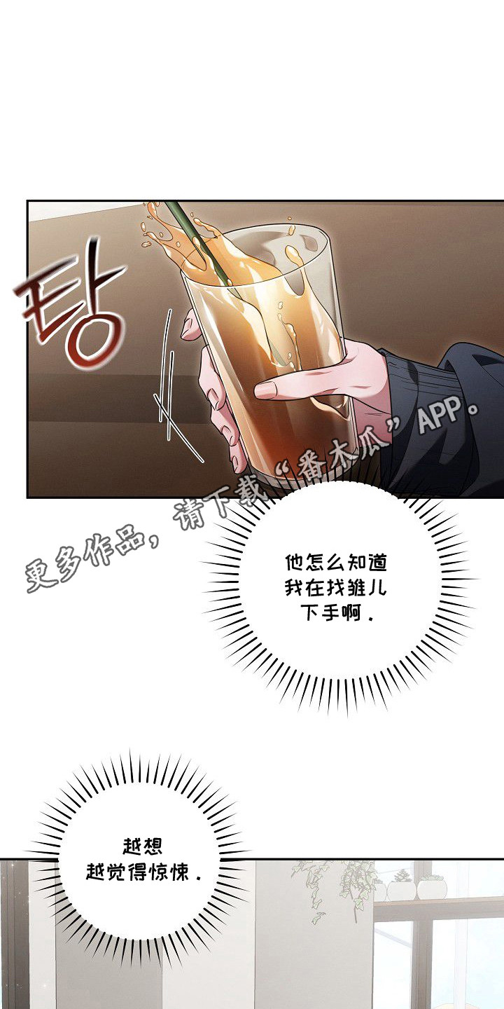 第16话13