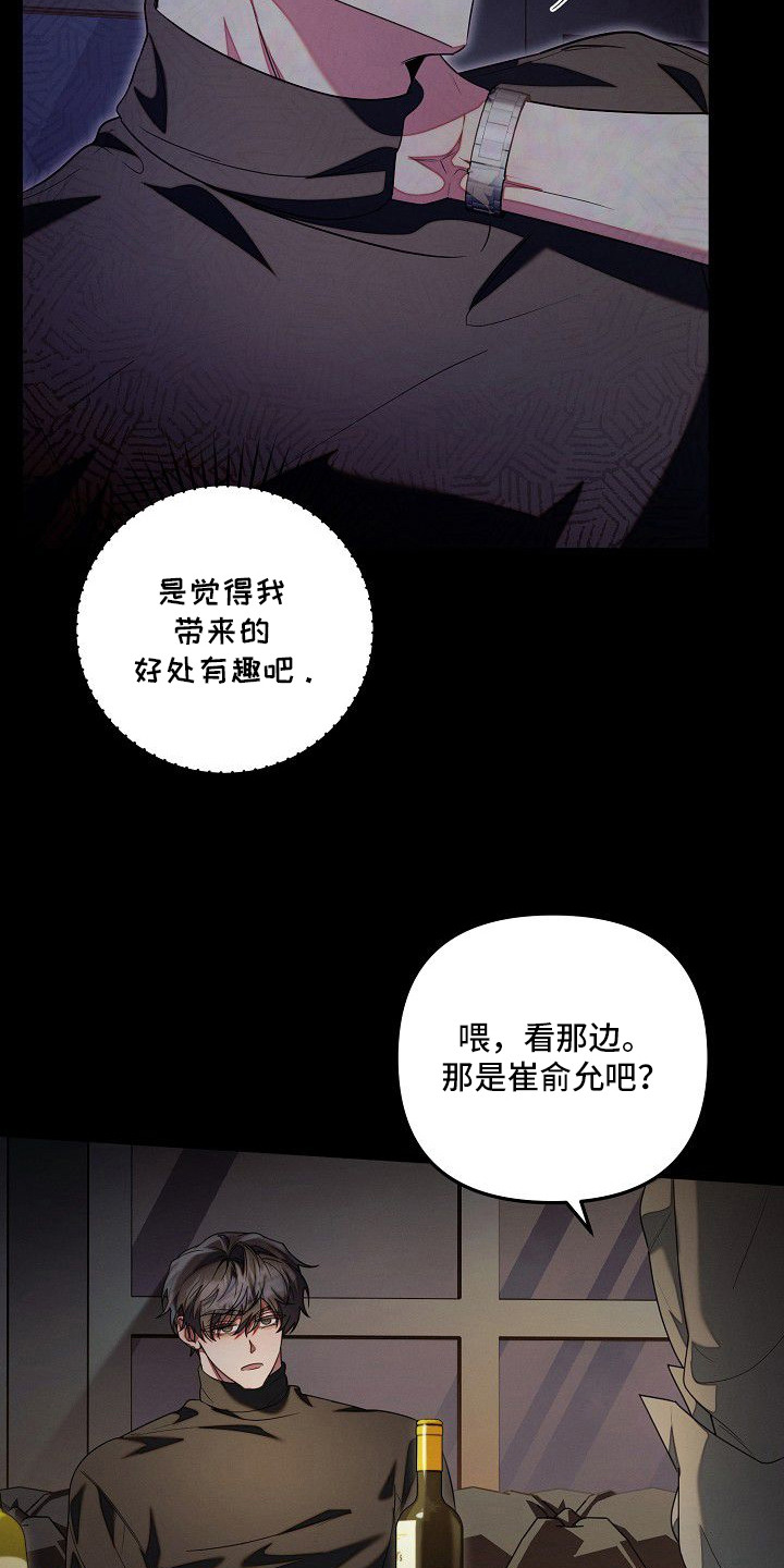 第15话3
