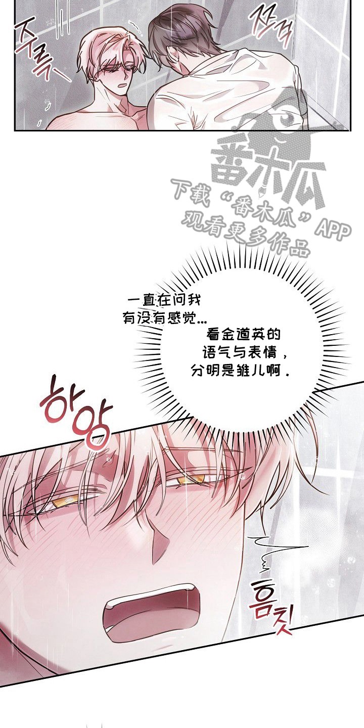 第9话7