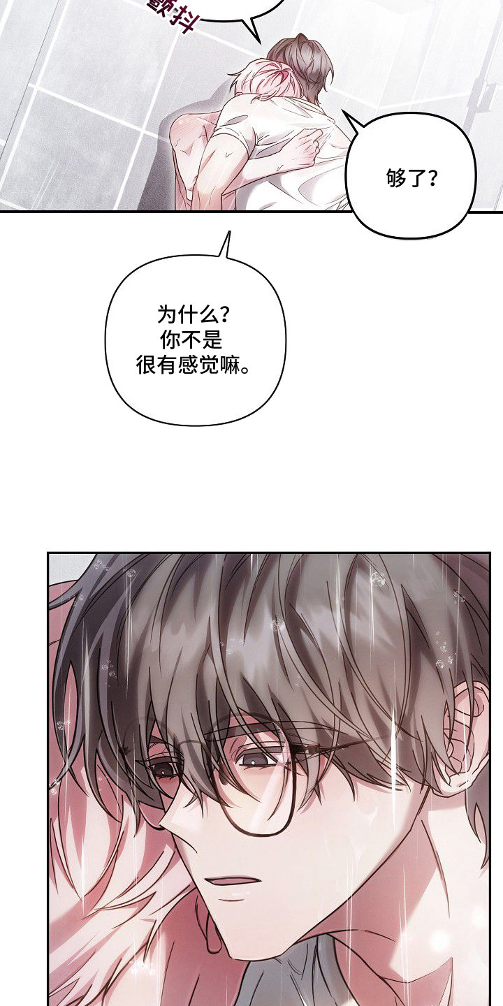 第9话3