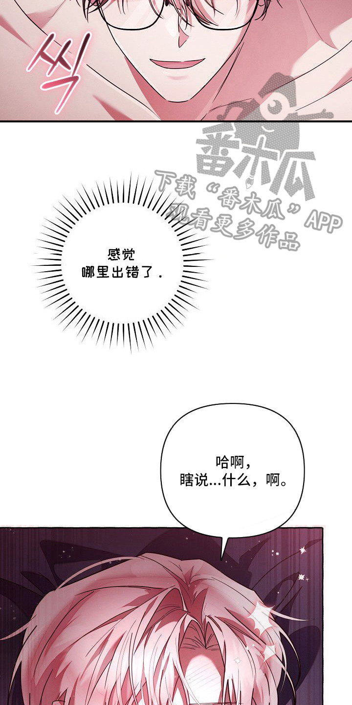 第3话17