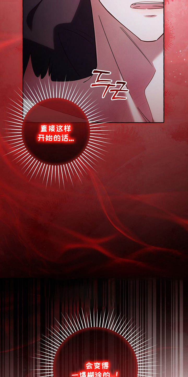 第3话24