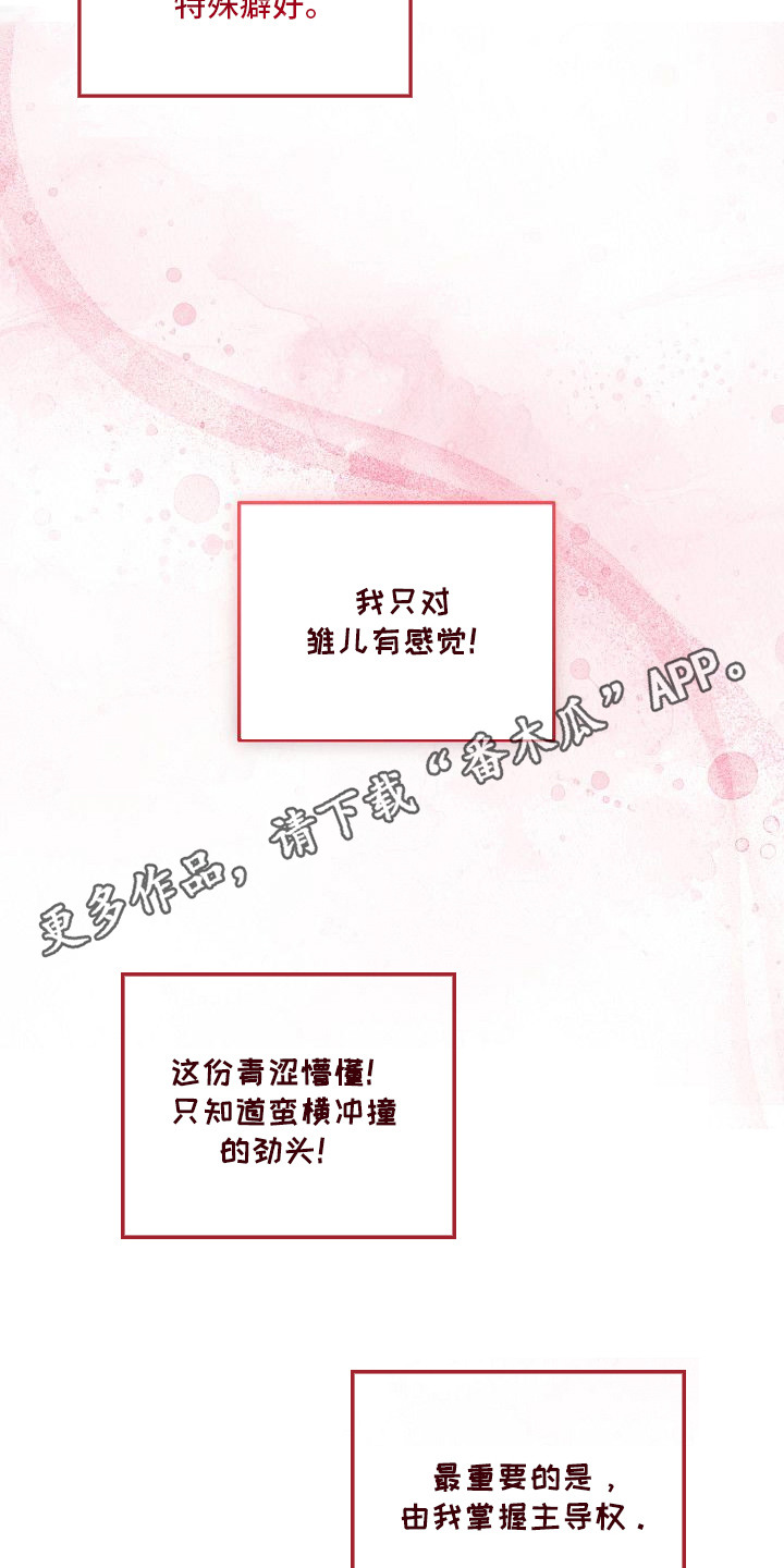 第1话17