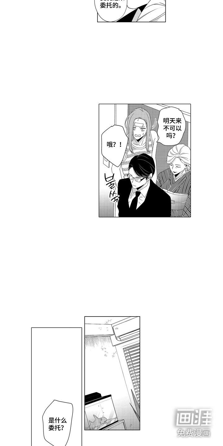 第16话11