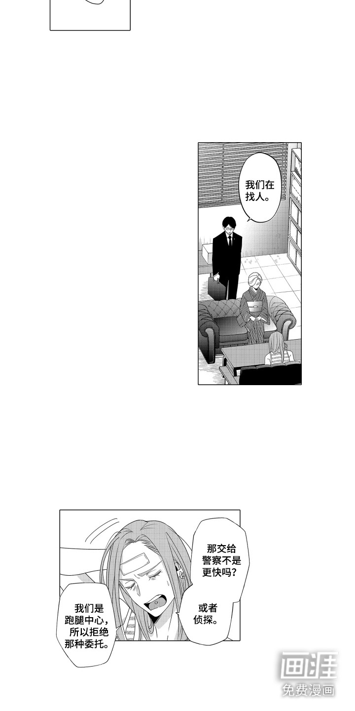 第16话12