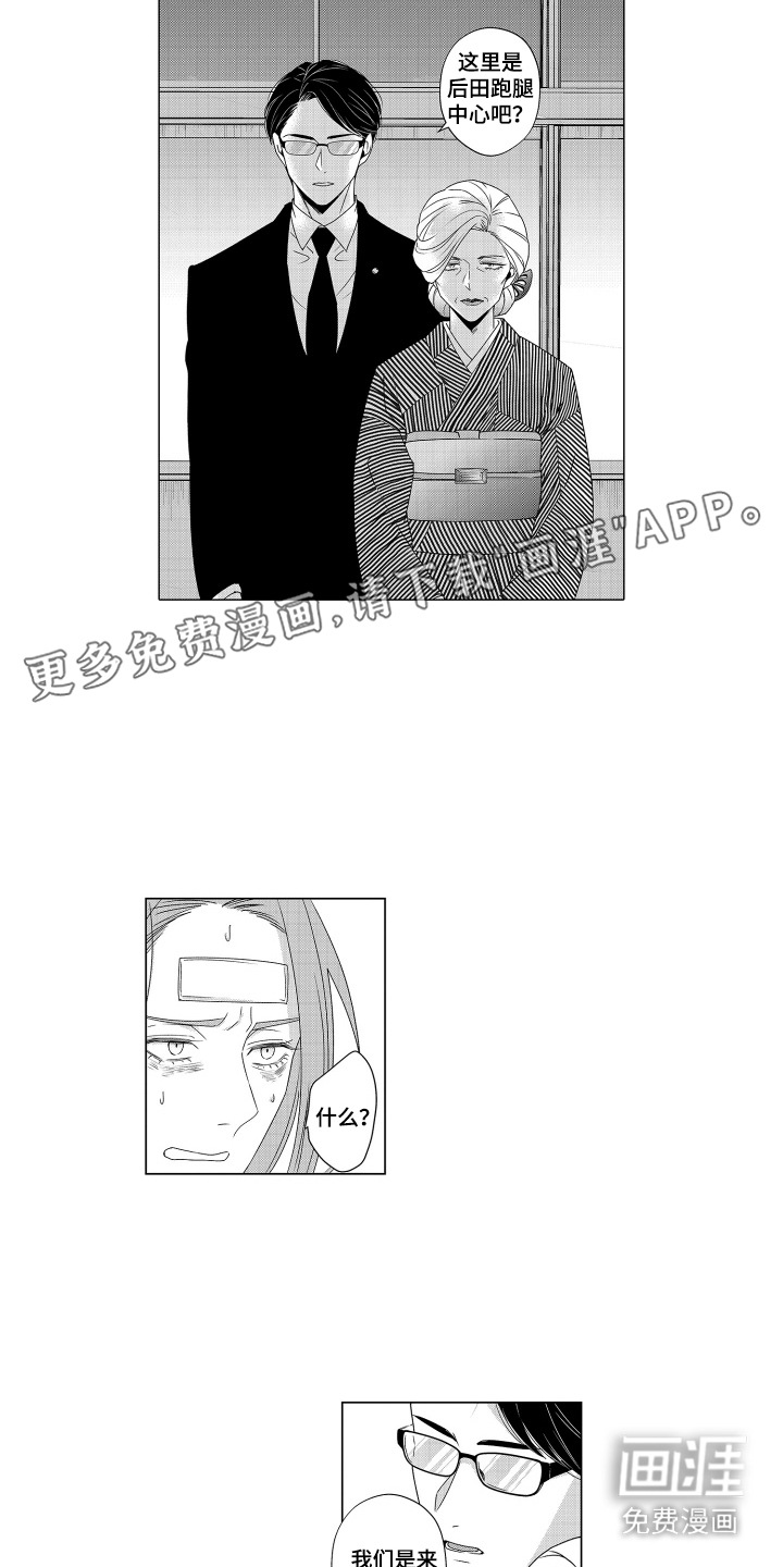 第16话10