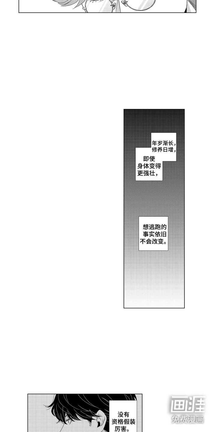 第15话3