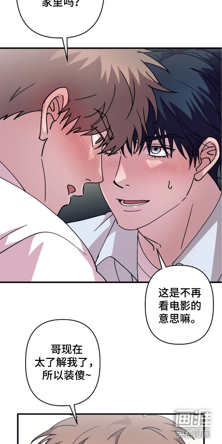 第47话17