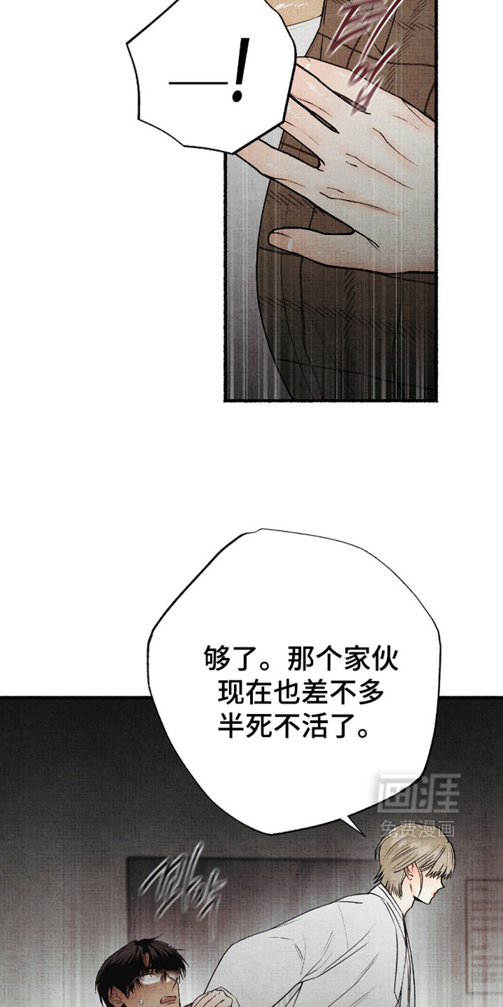 第77话7