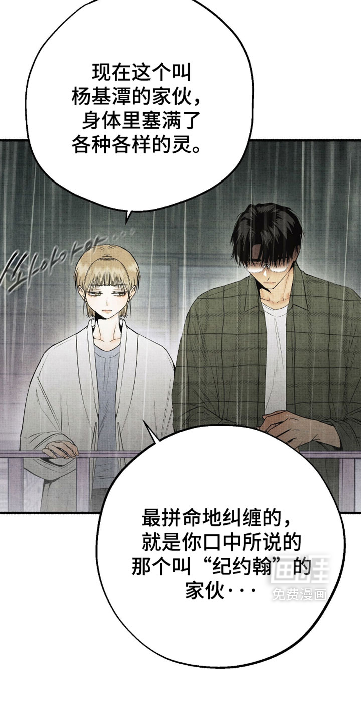 第77话12