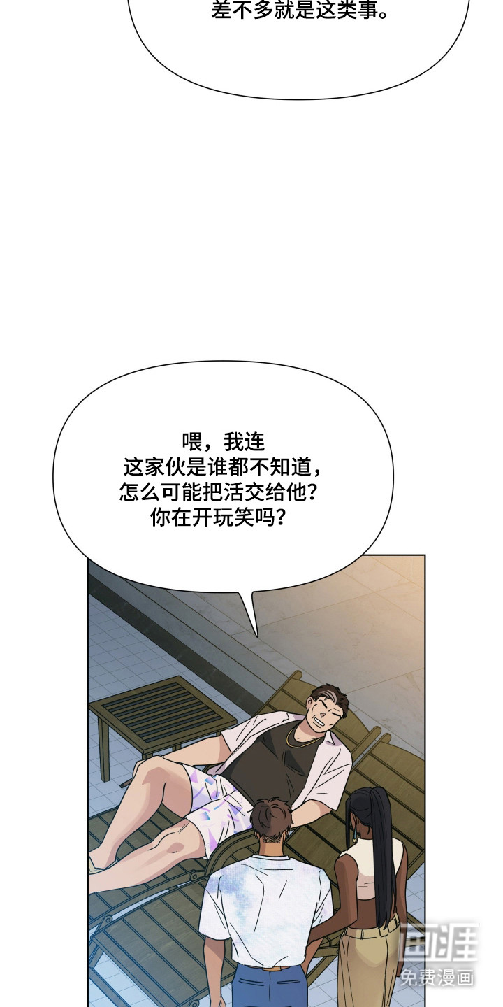 第63话7