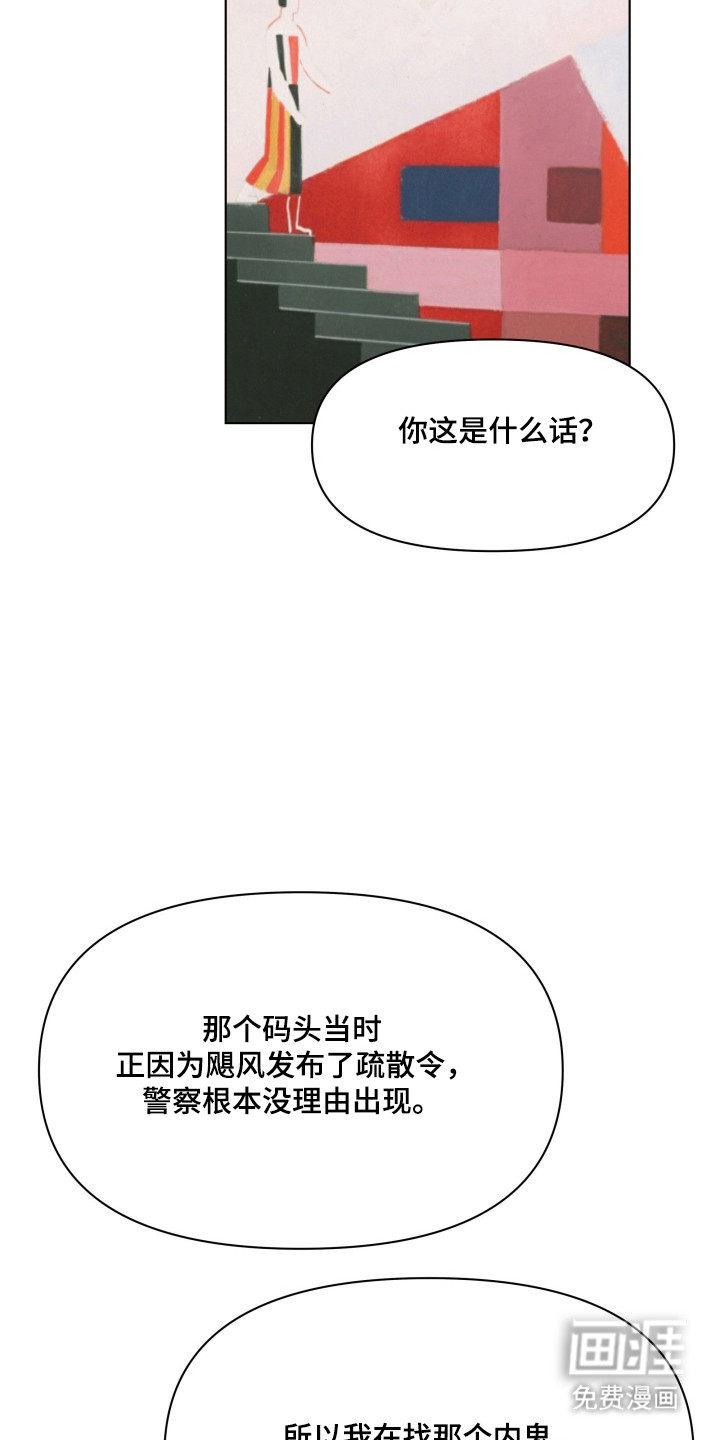 第61话4