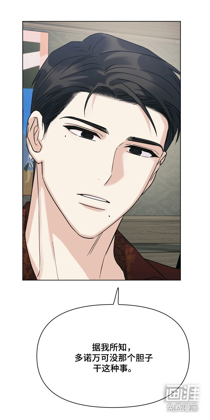 第61话11