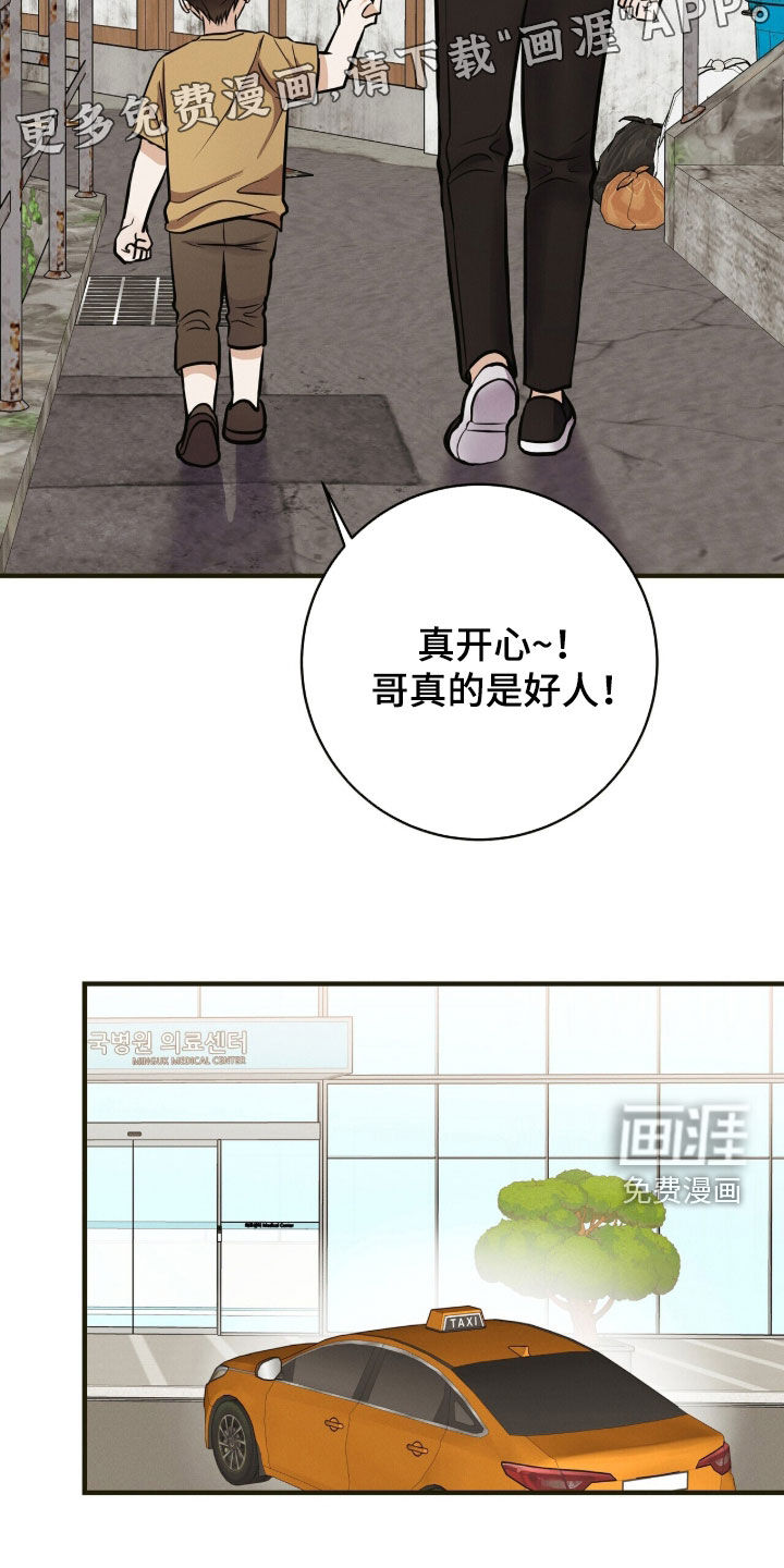 第82话3