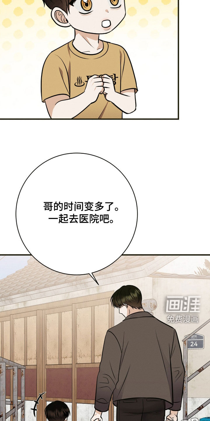 第82话2