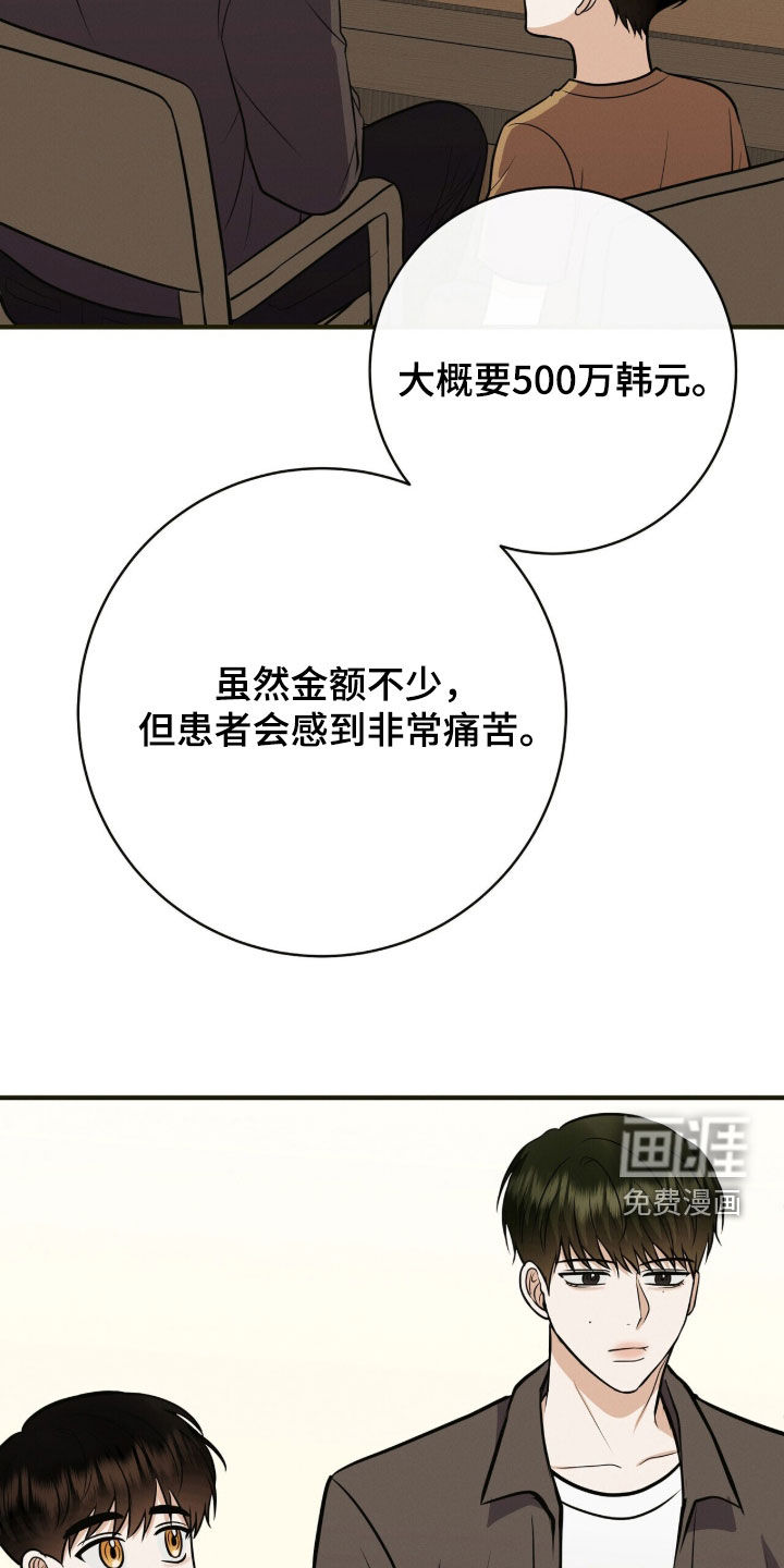 第82话8